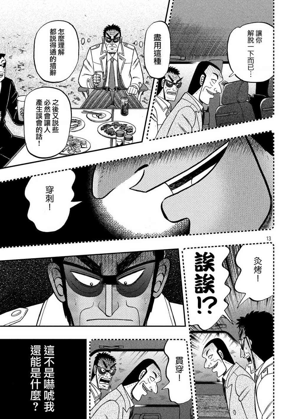 334话12