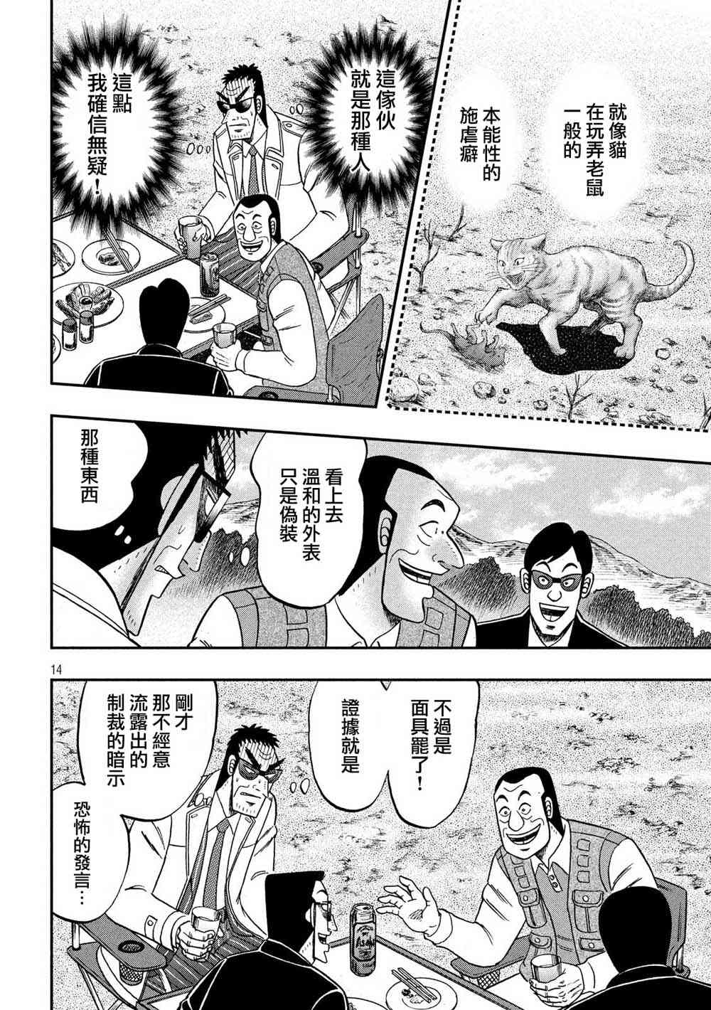 334话13