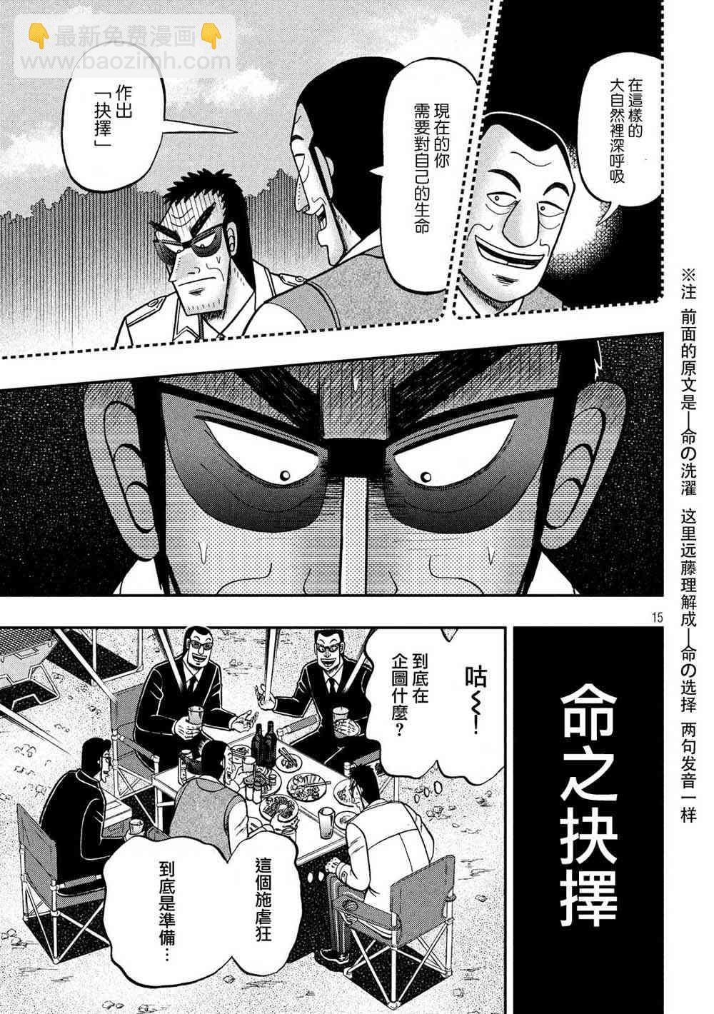 334话14
