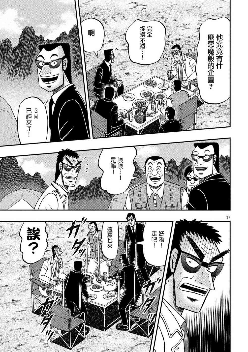 334话16