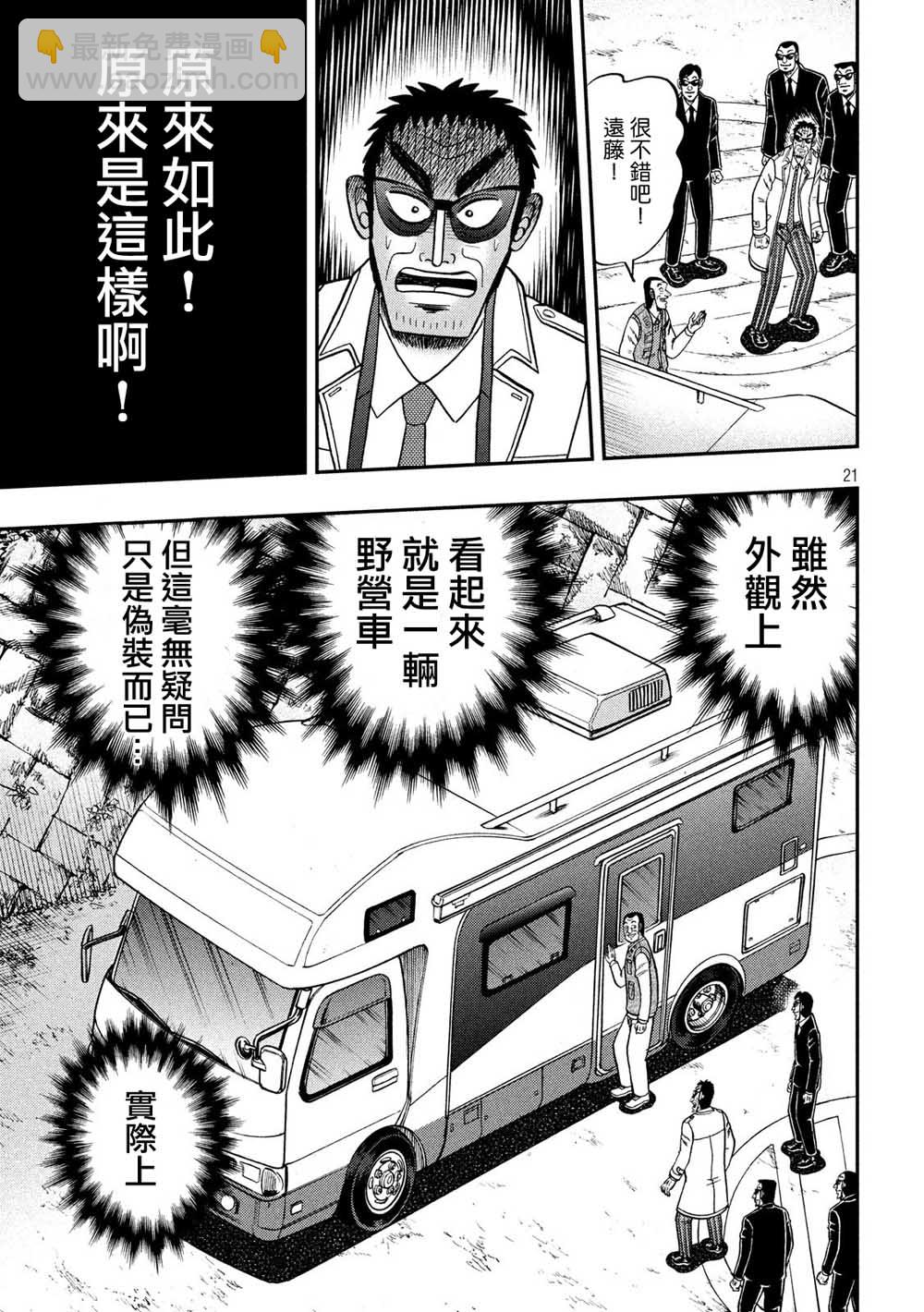 334话20