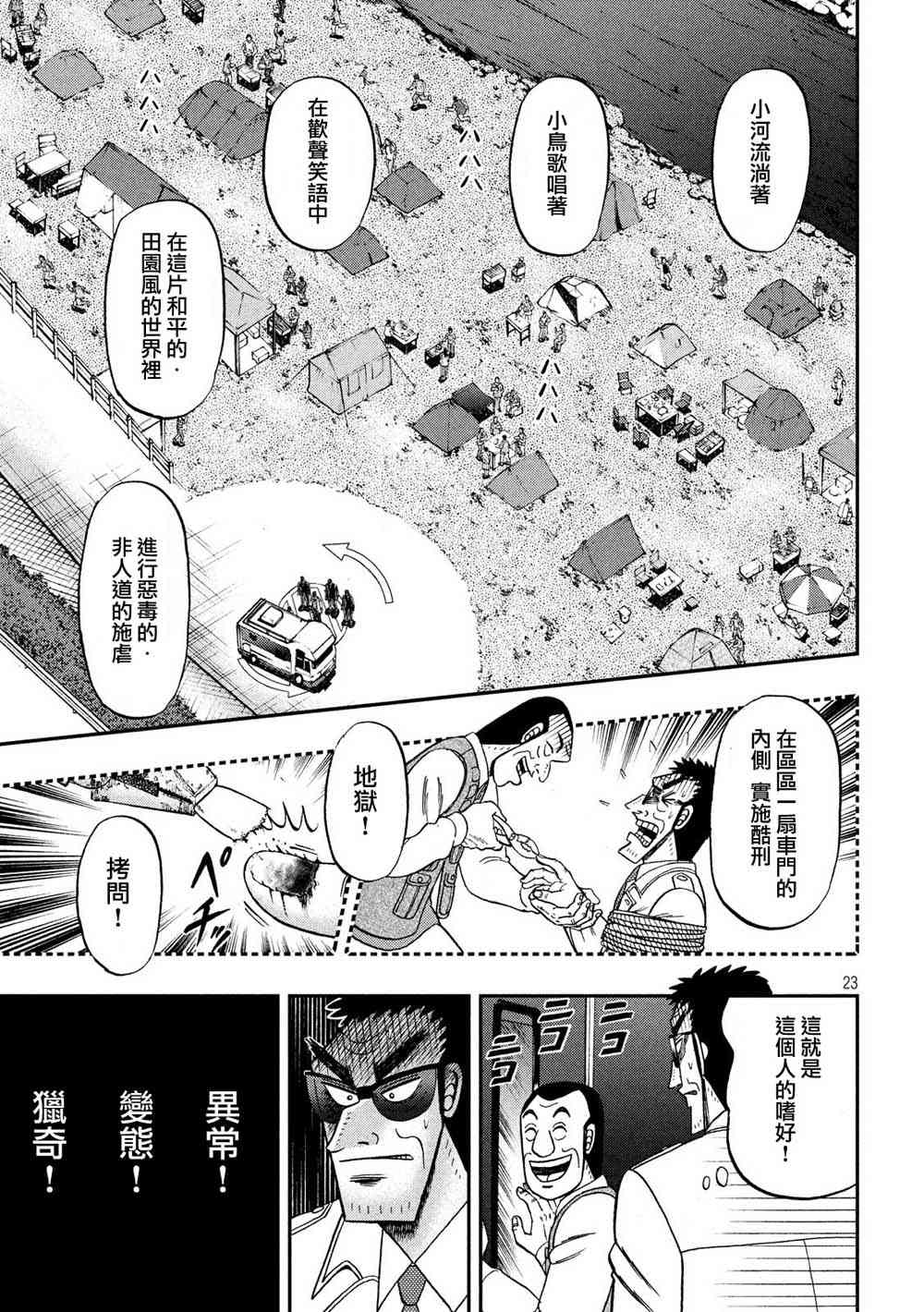 334话22