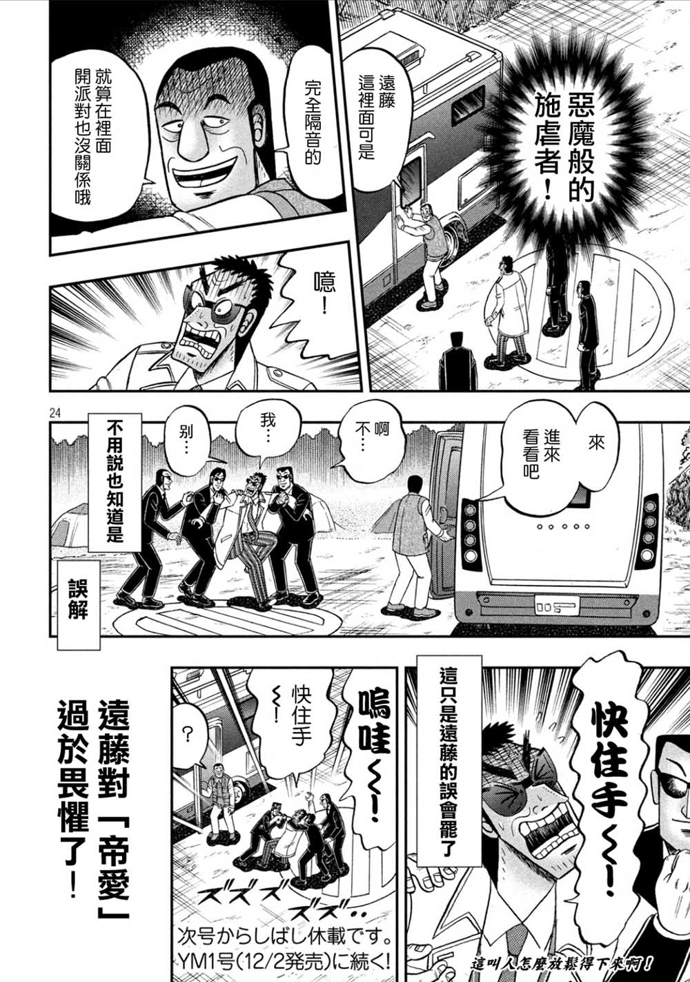 334话23