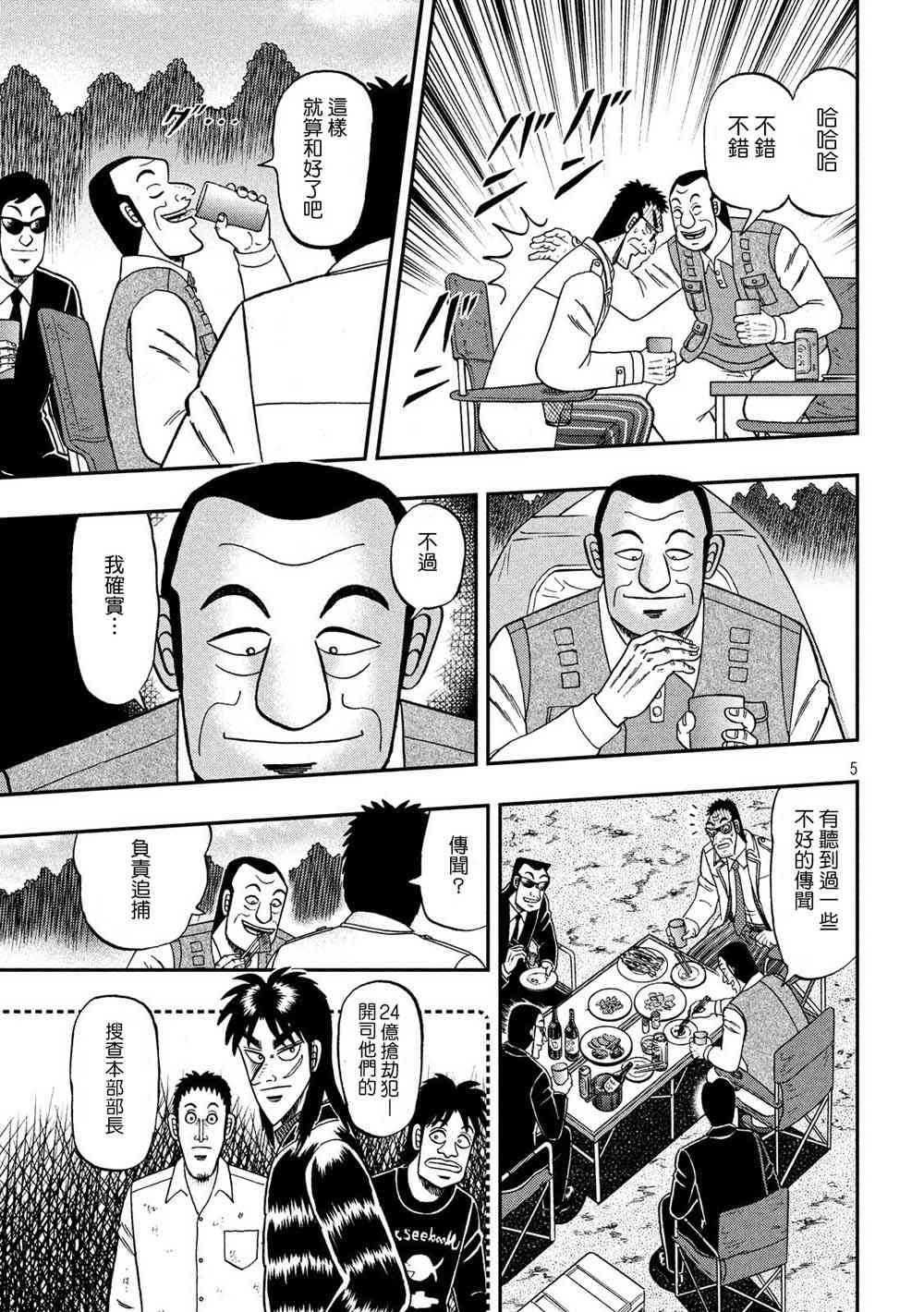 334话4