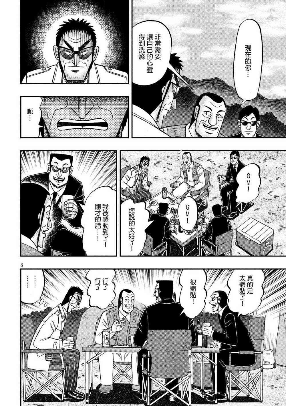 334话7
