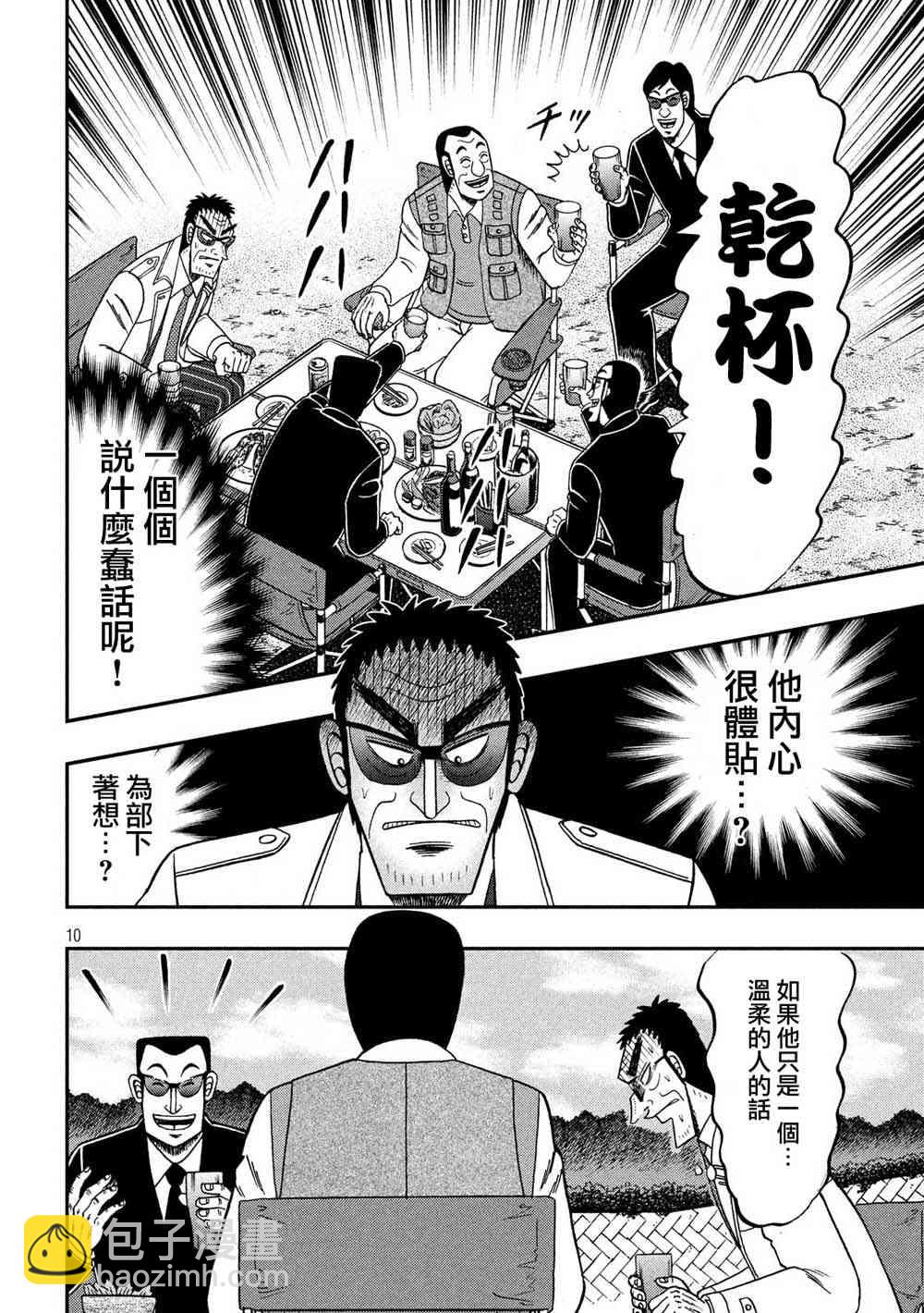 334话9