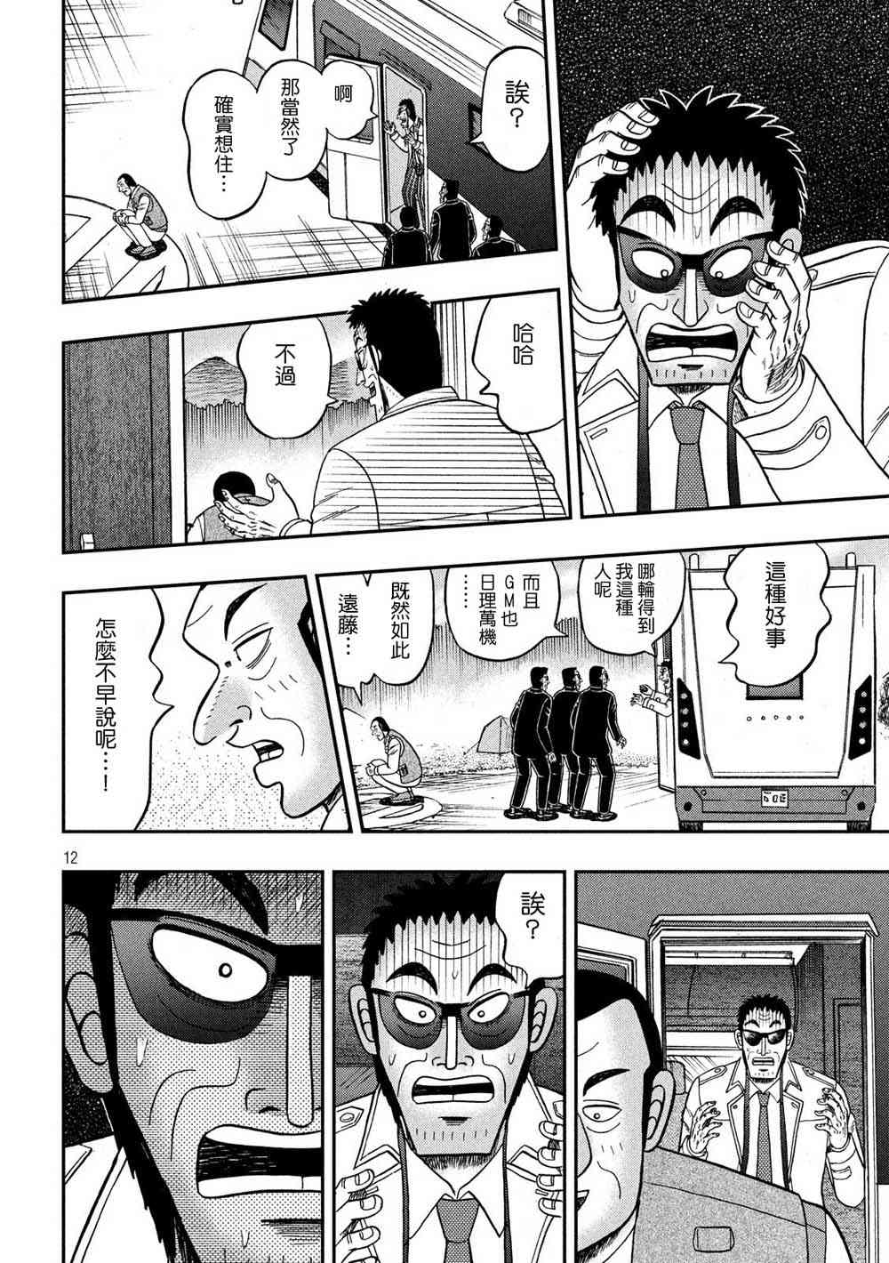 335话10