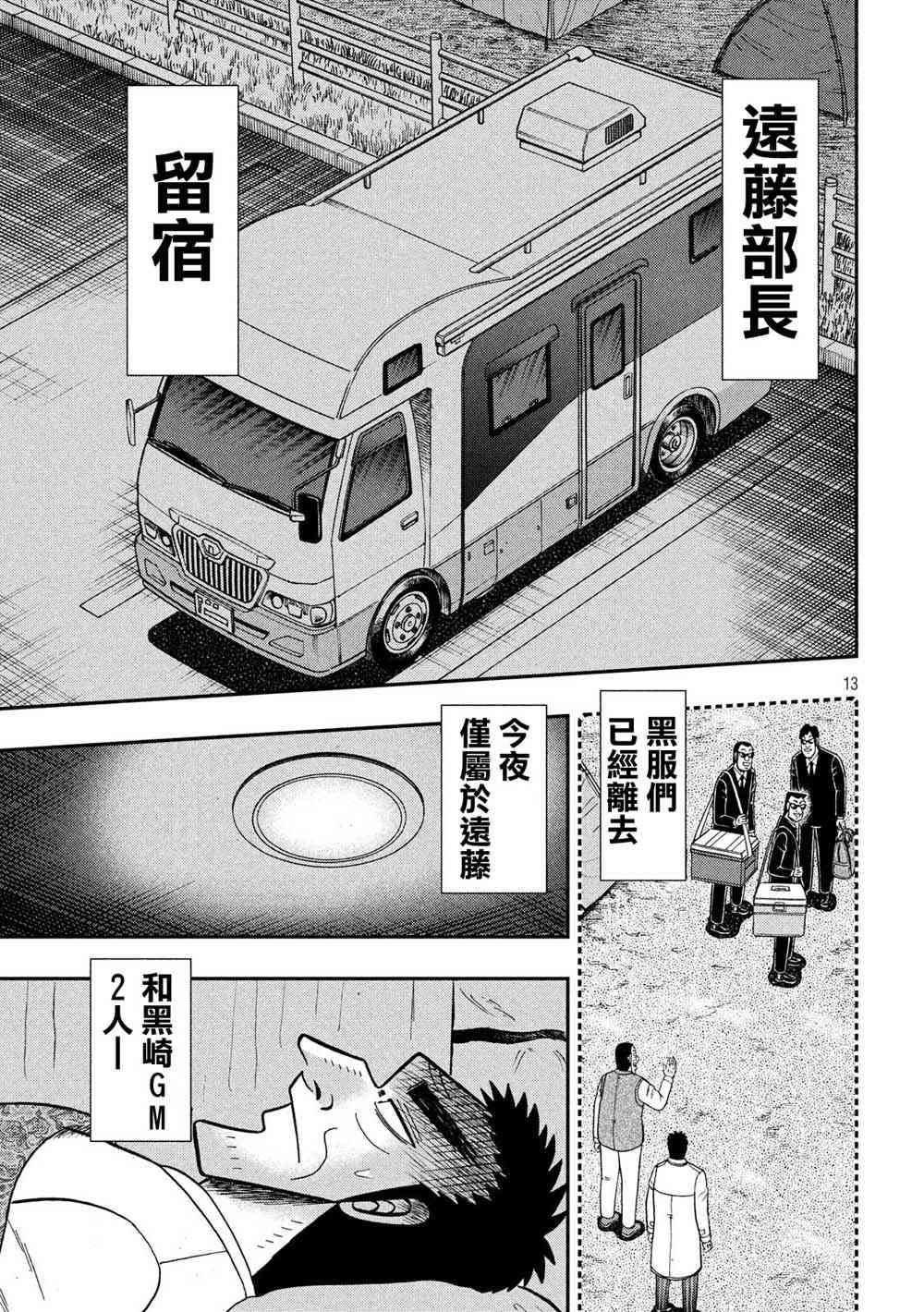 335话11