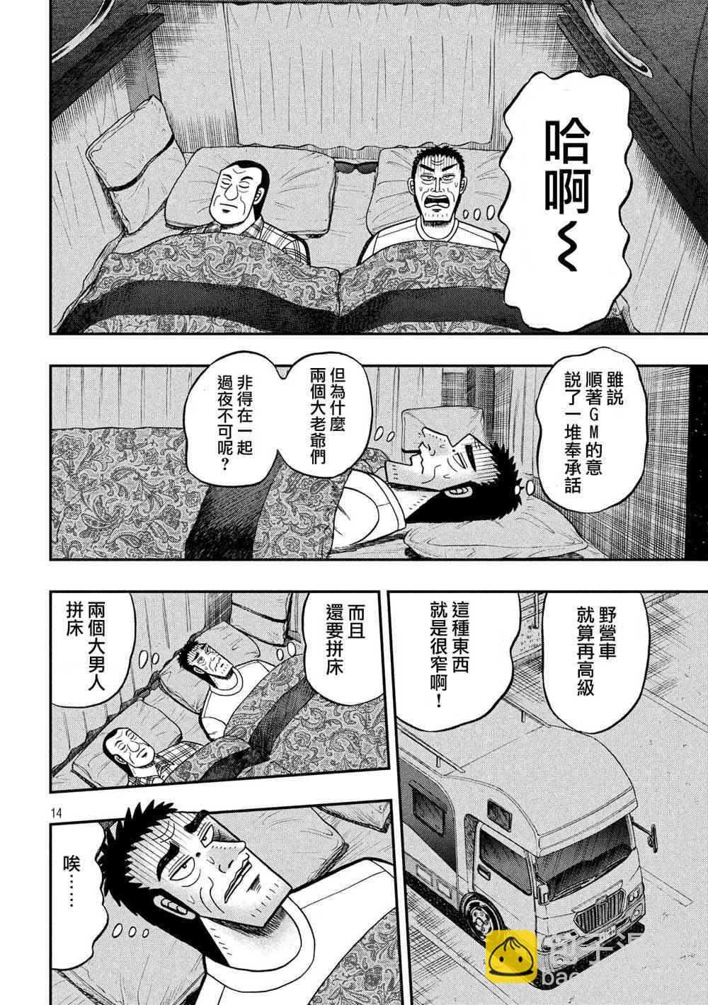 335话12