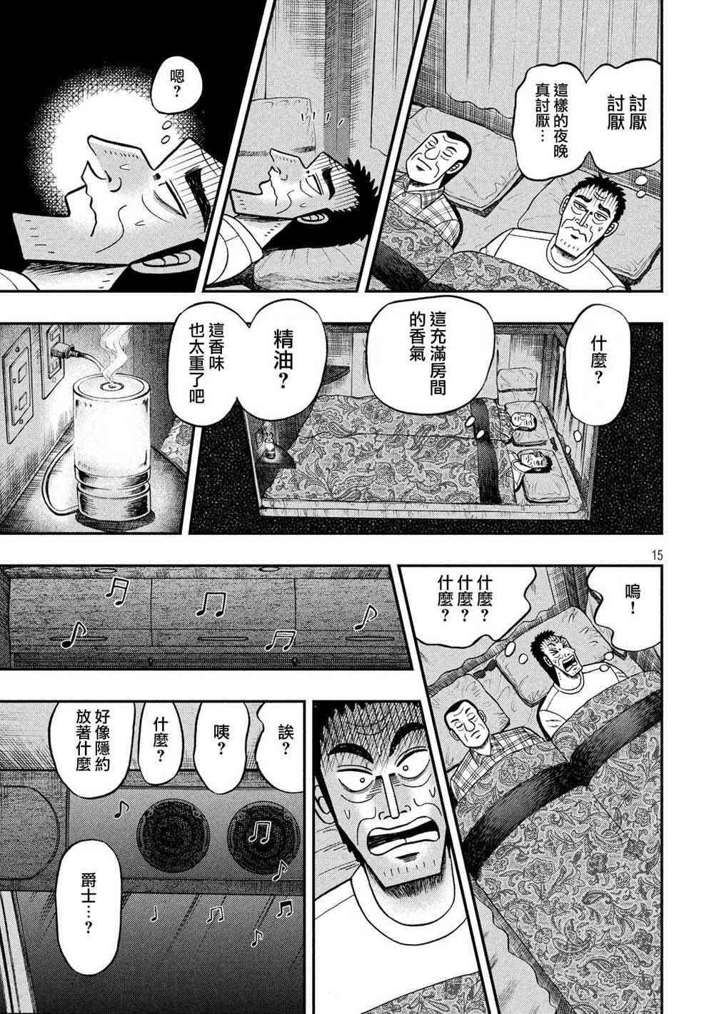 335话13