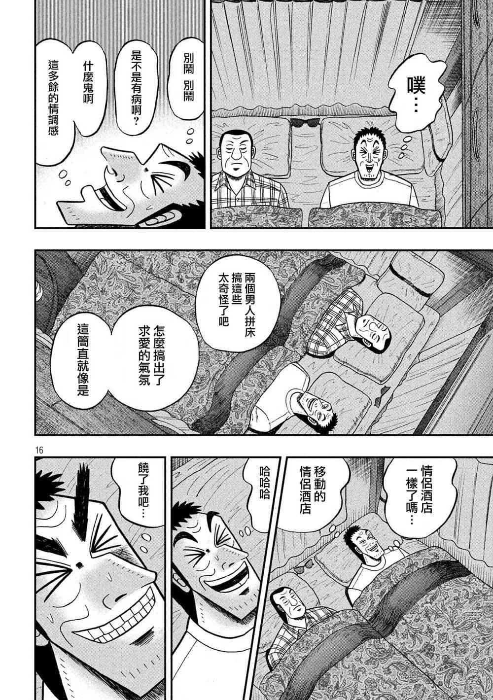 335话14