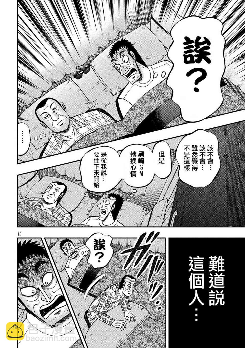 335话16