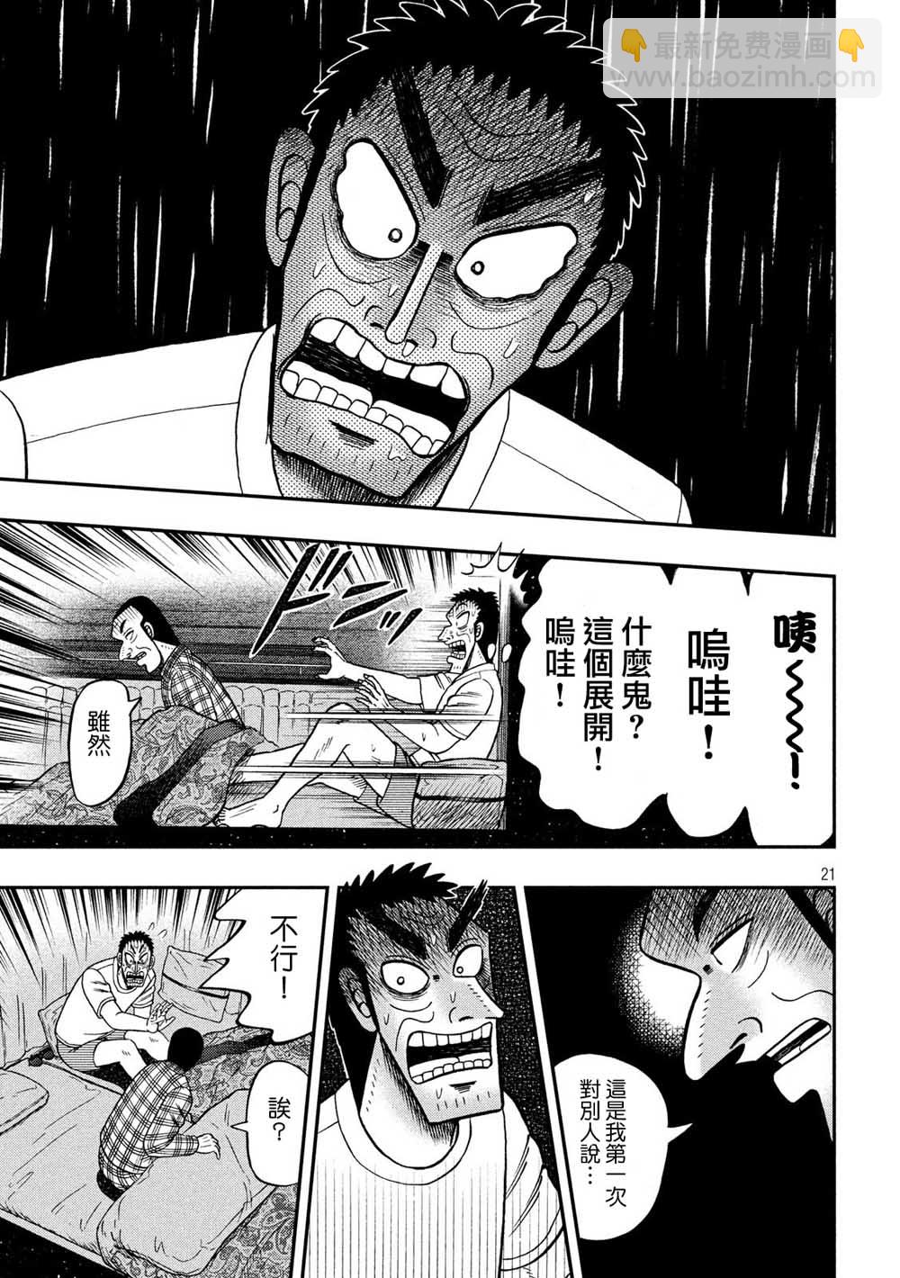 335话19