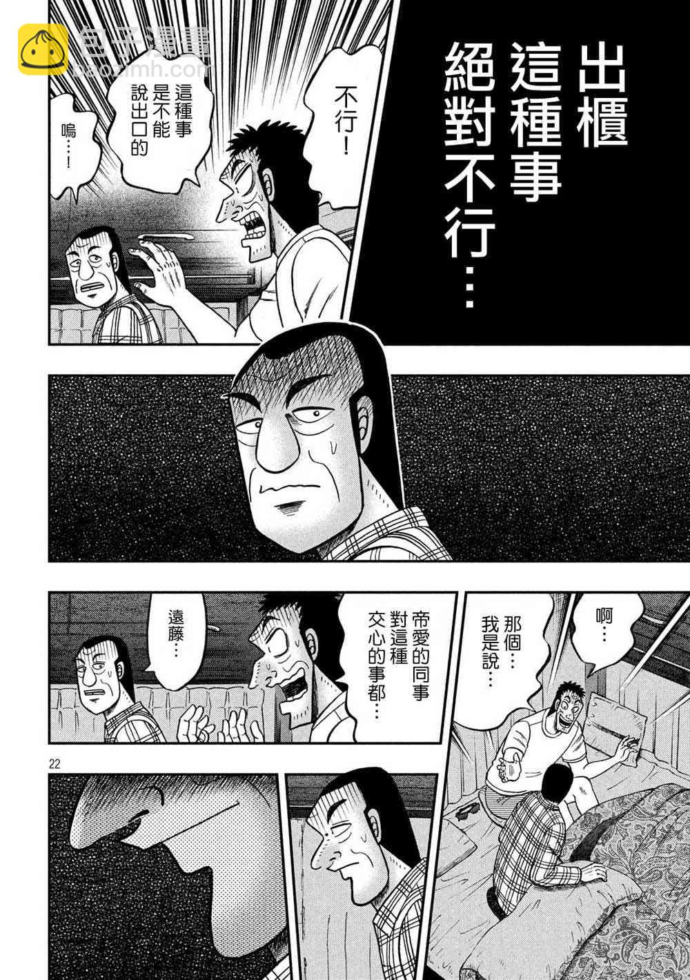 335话20