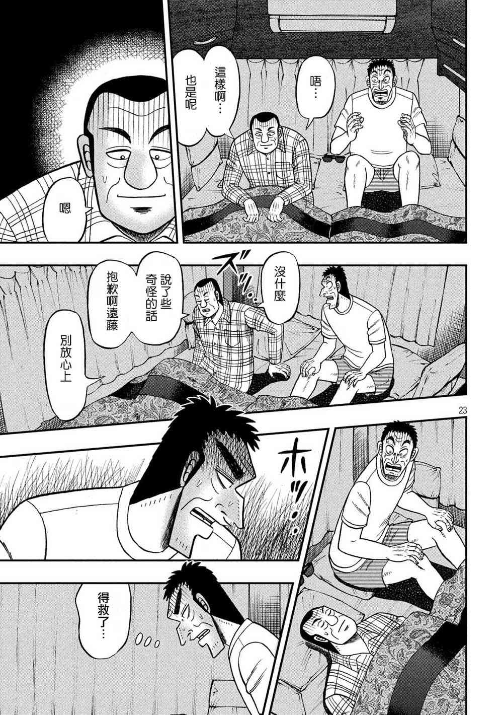 335话21