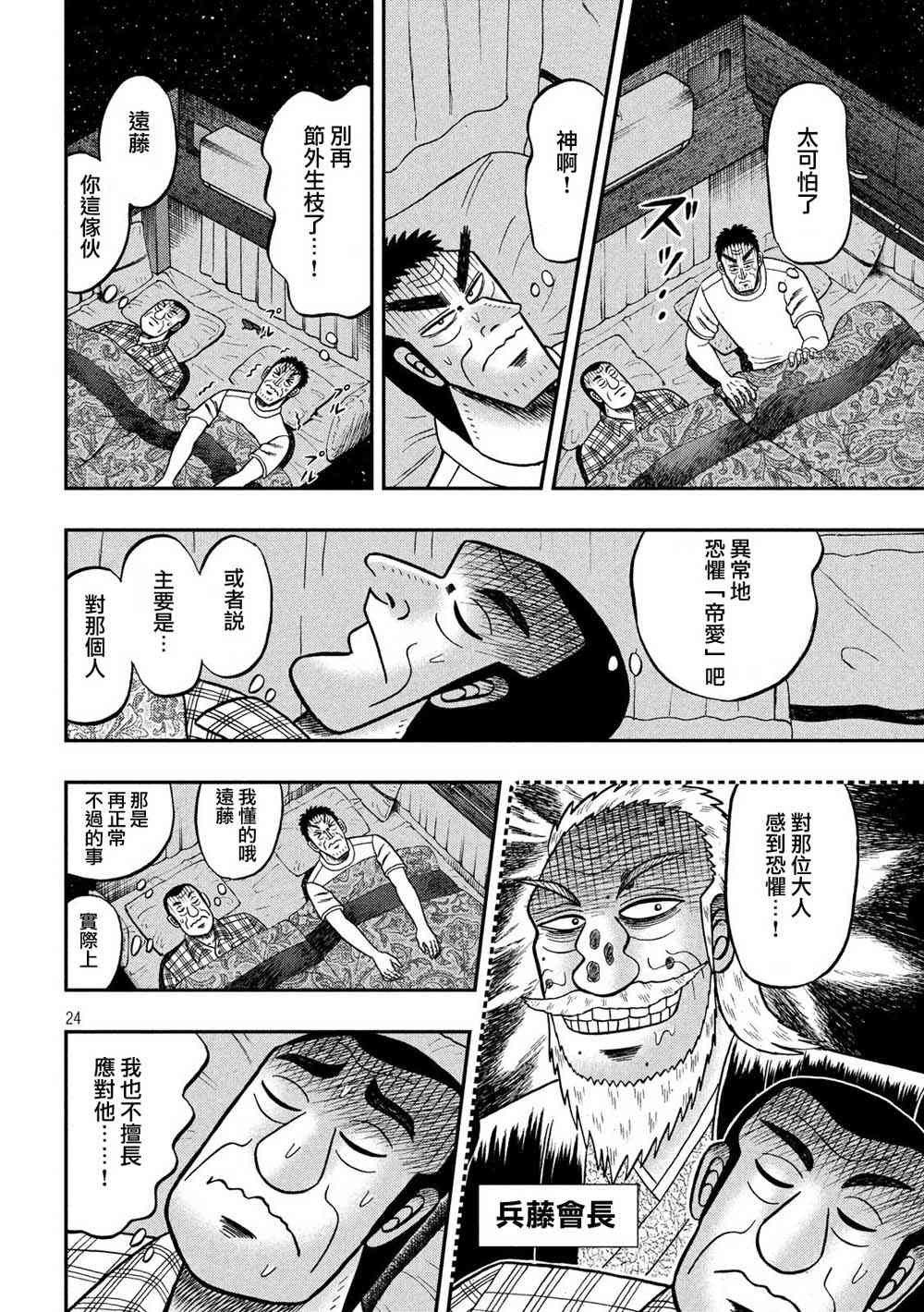 335话22