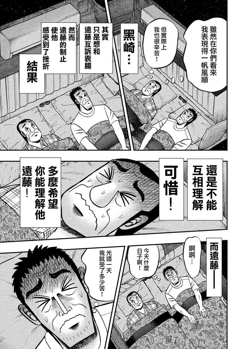 335话23