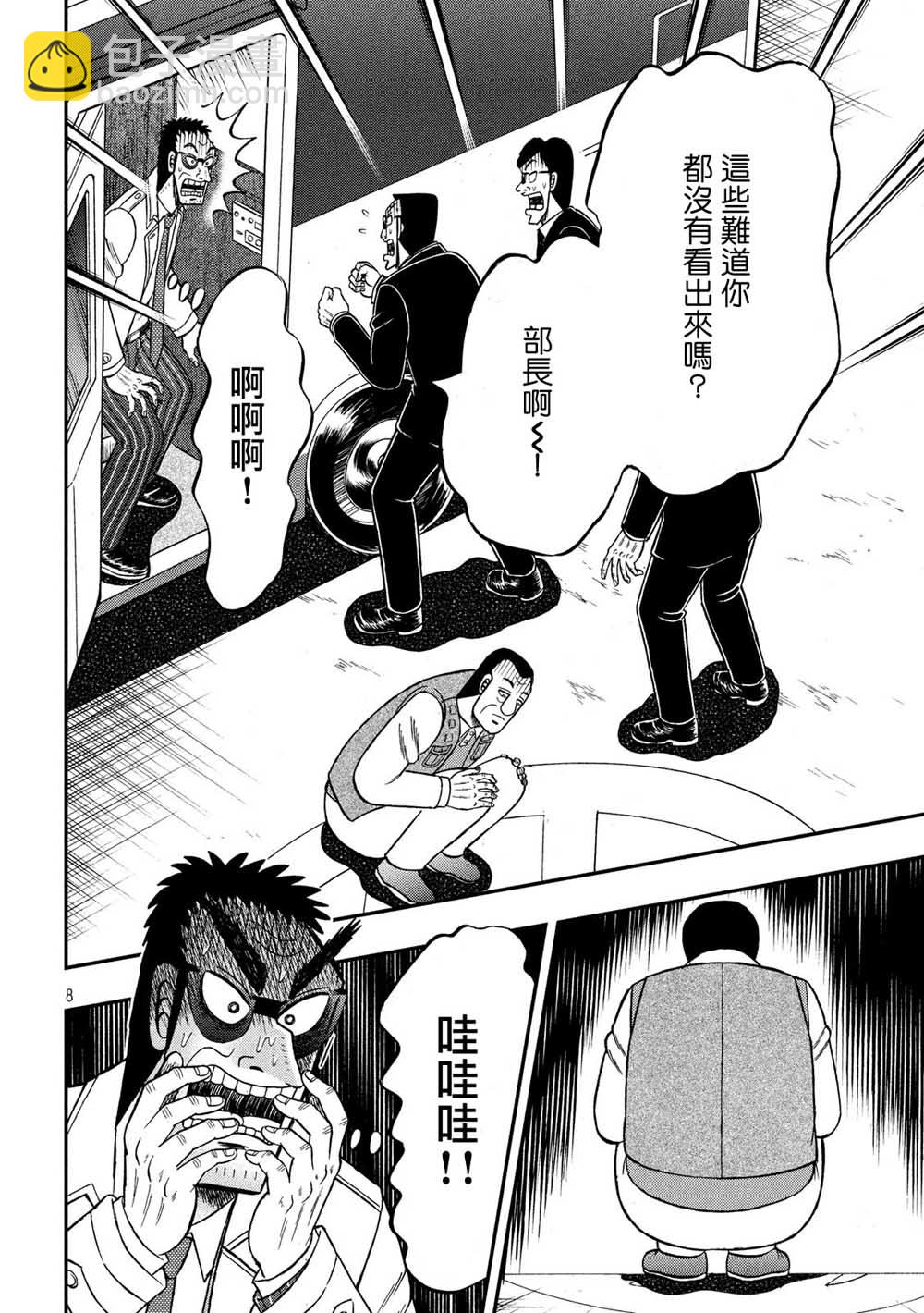 335话6