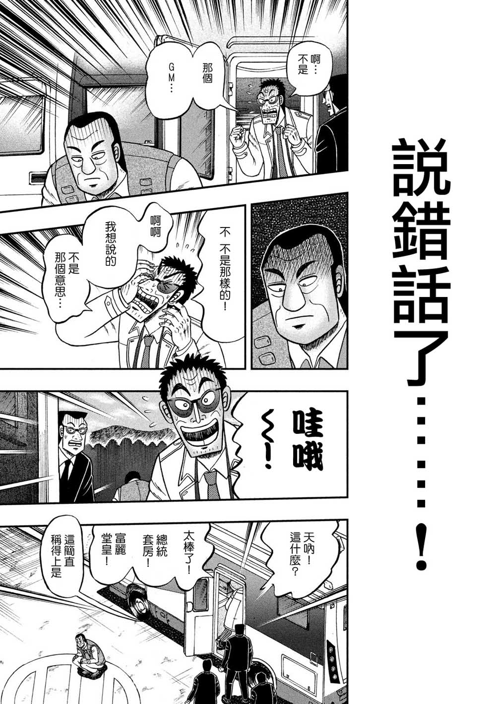 335话7
