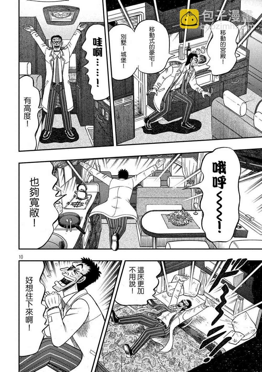 335话8