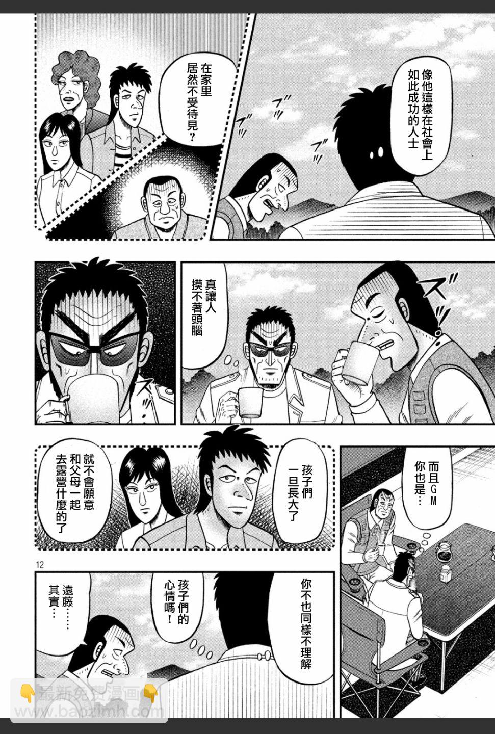 336话11