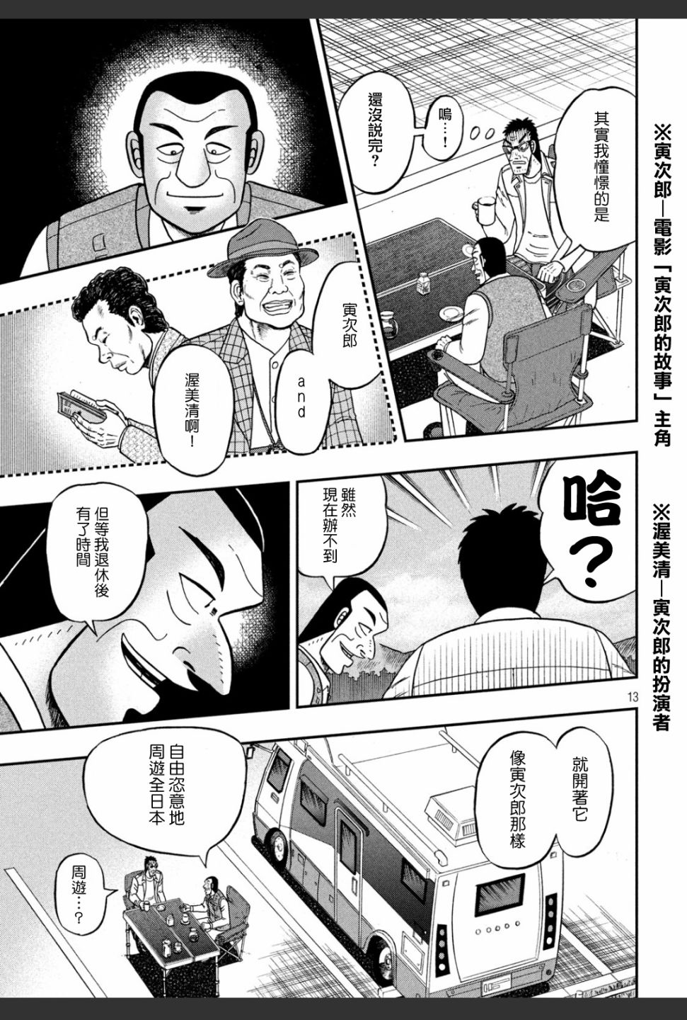 336话12