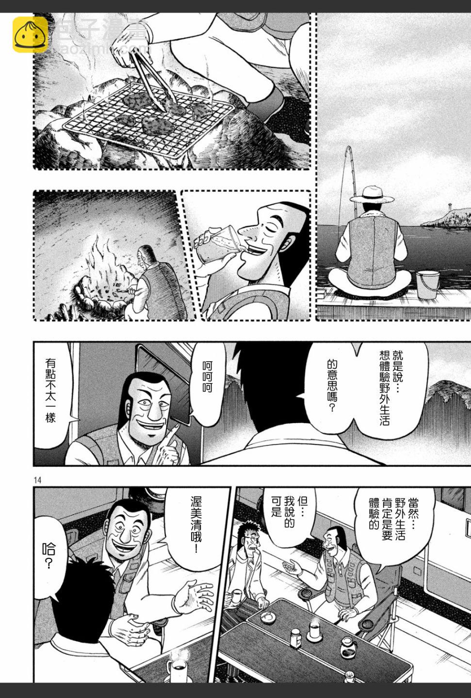 336话13