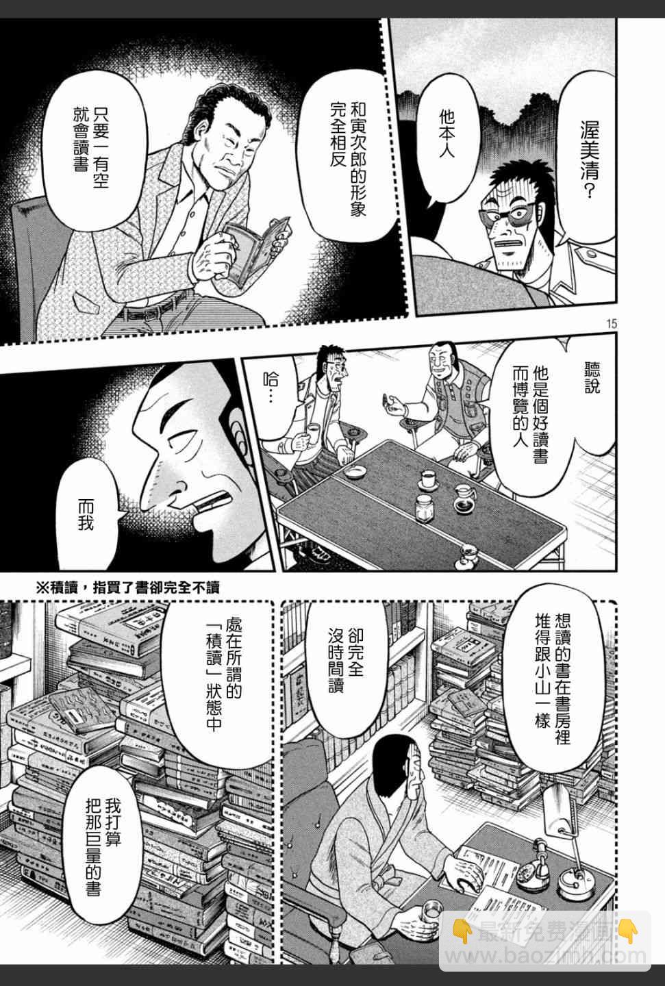 336话14