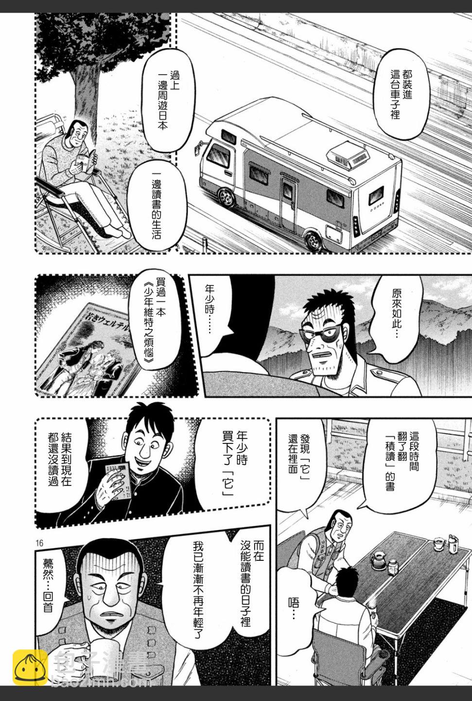336话15