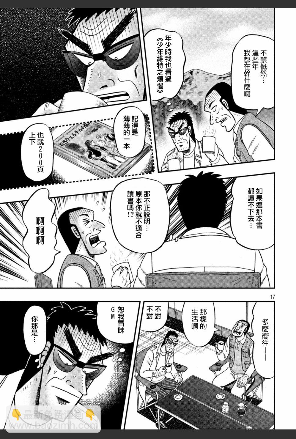 336话16