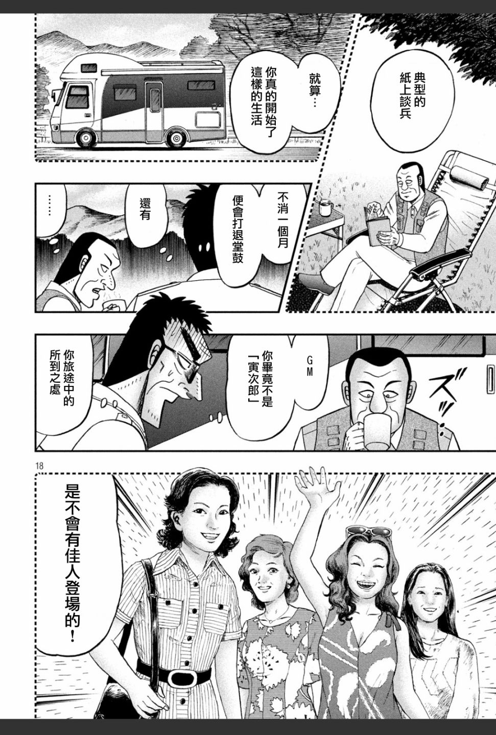 336话17