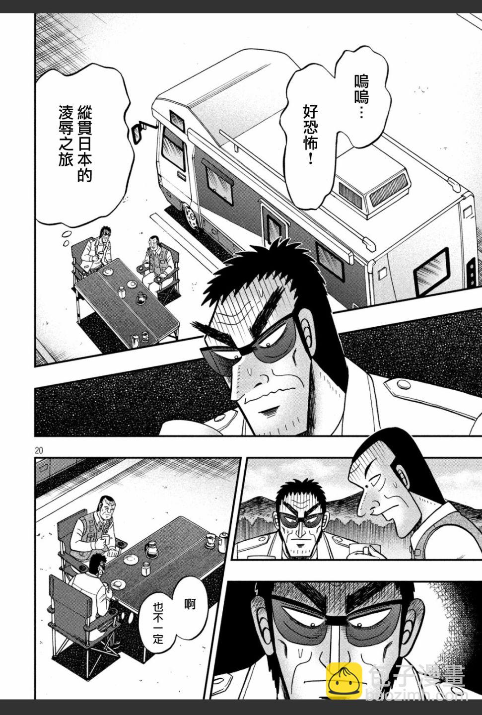 336话19