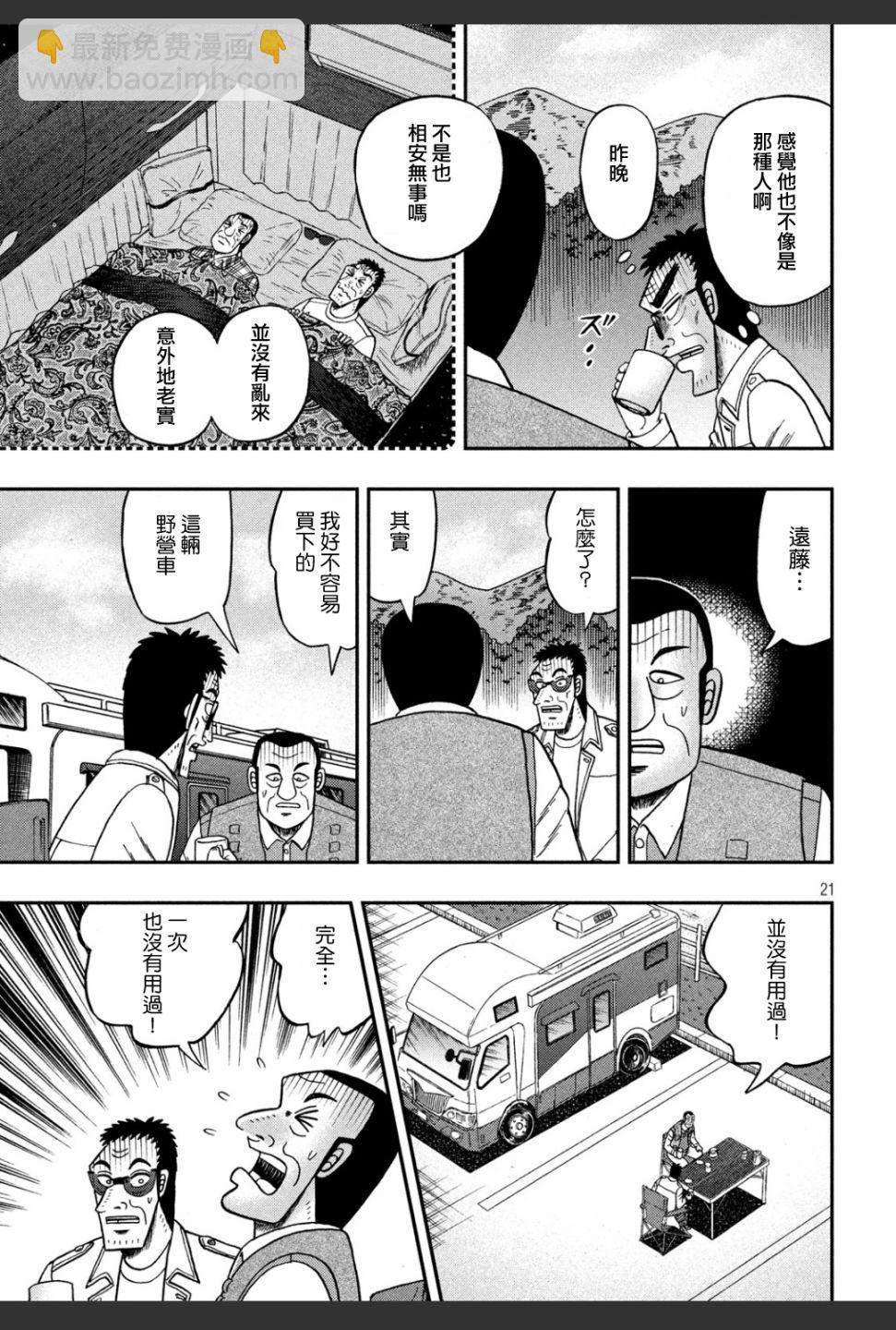 336话20