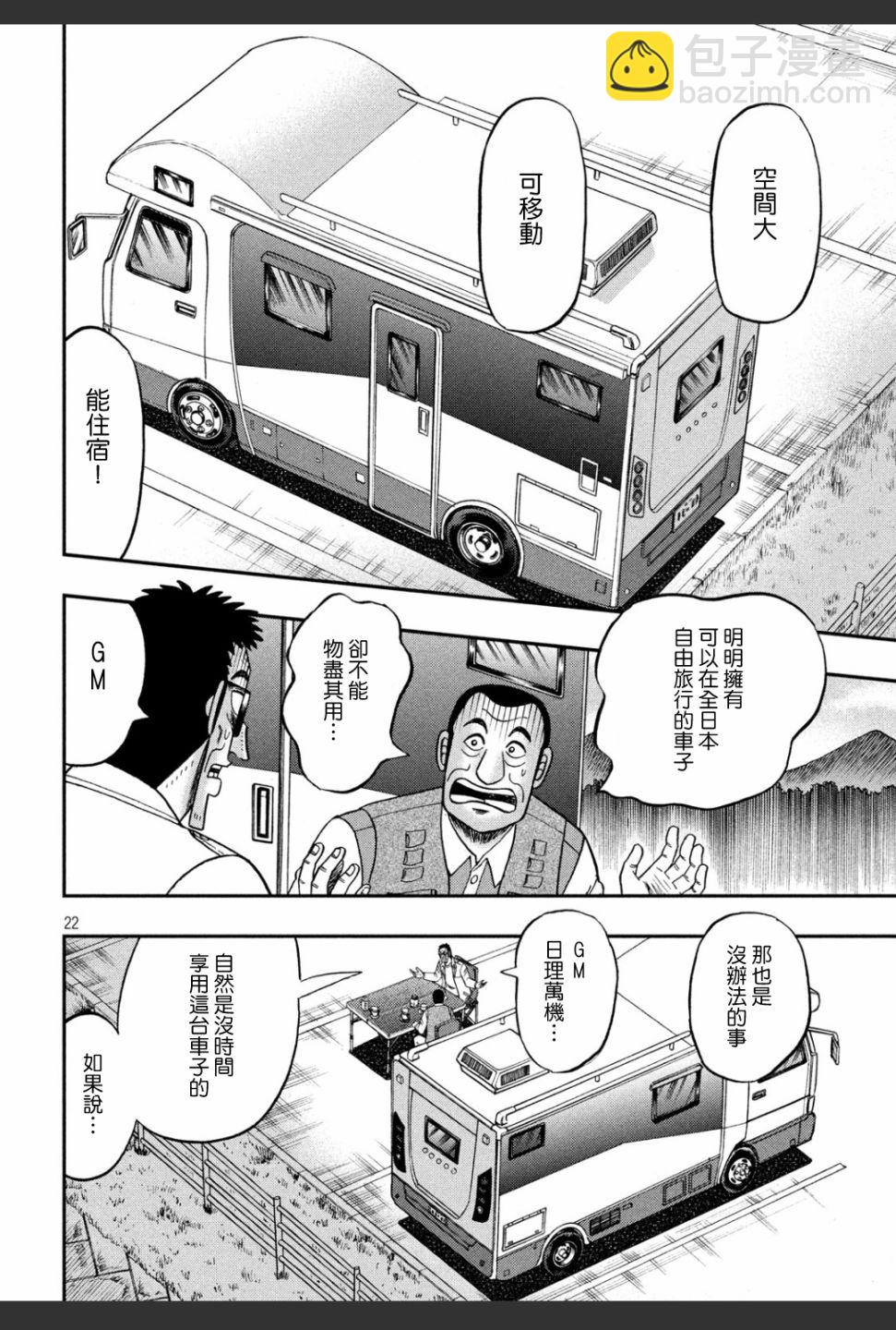336话21