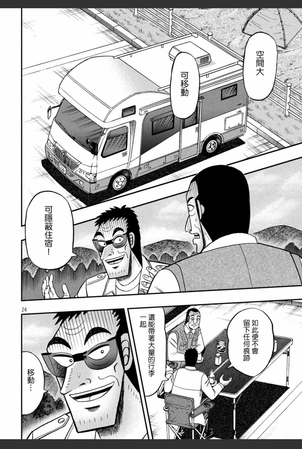 336话23