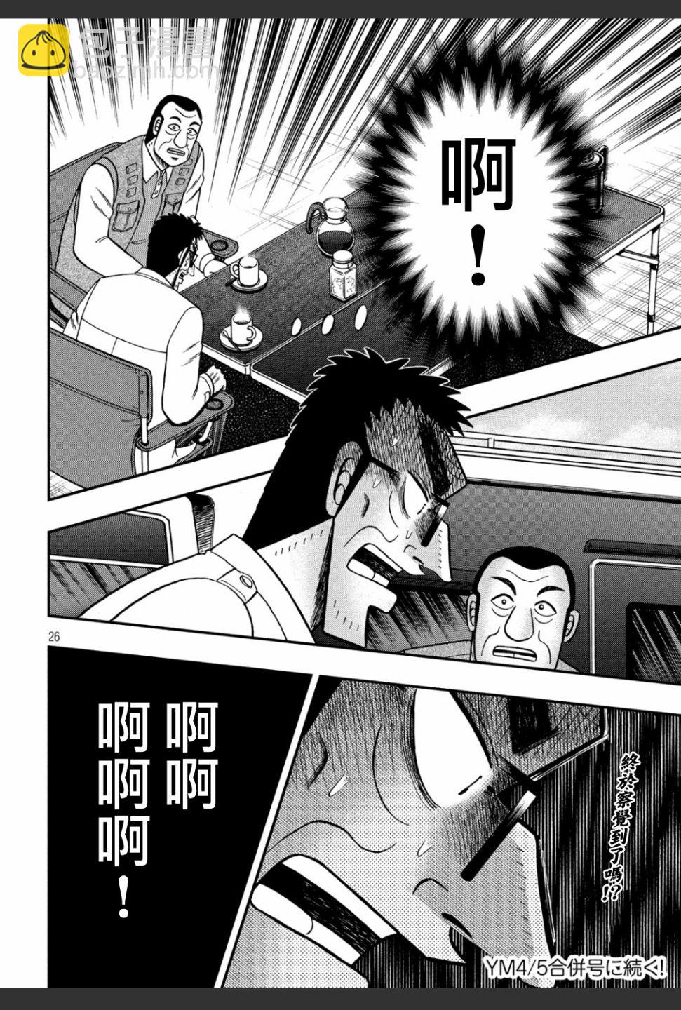 336话25