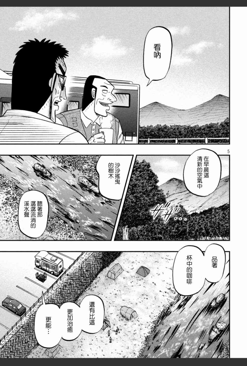 336话4