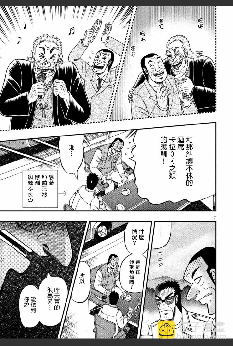 336话6