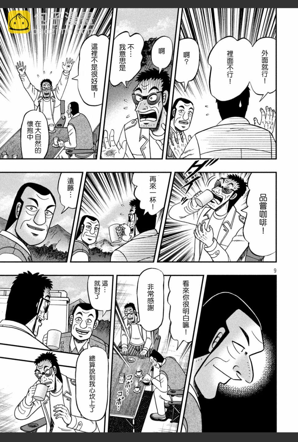 336话8