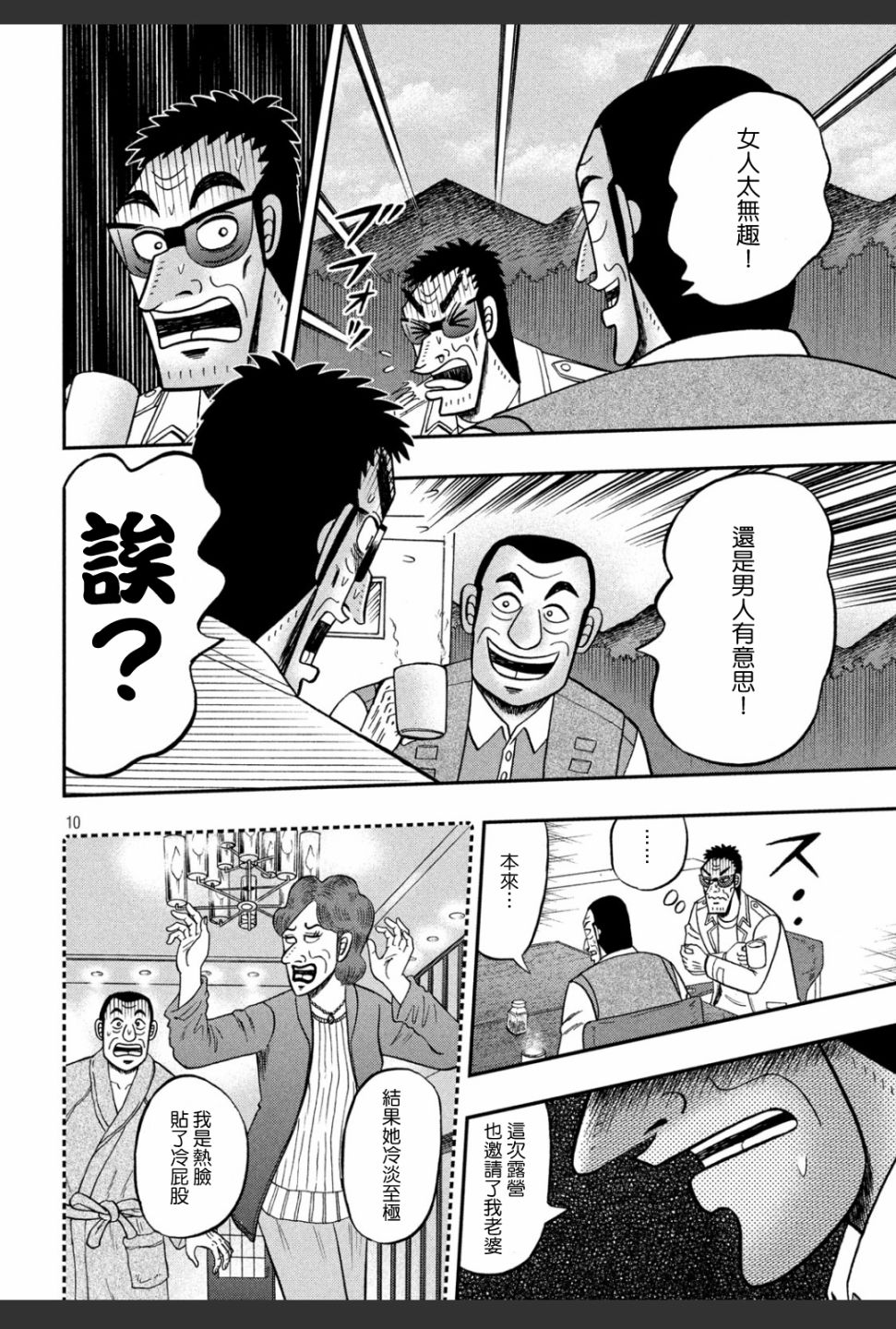 336话9