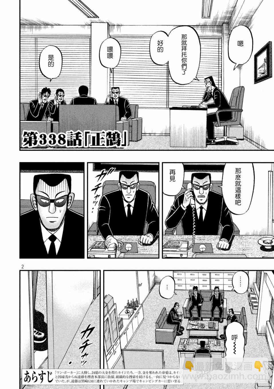 338话1