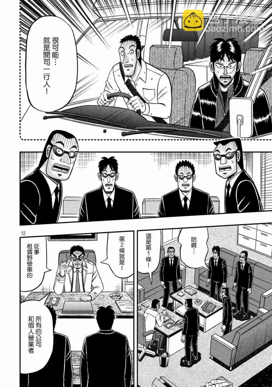 338话11