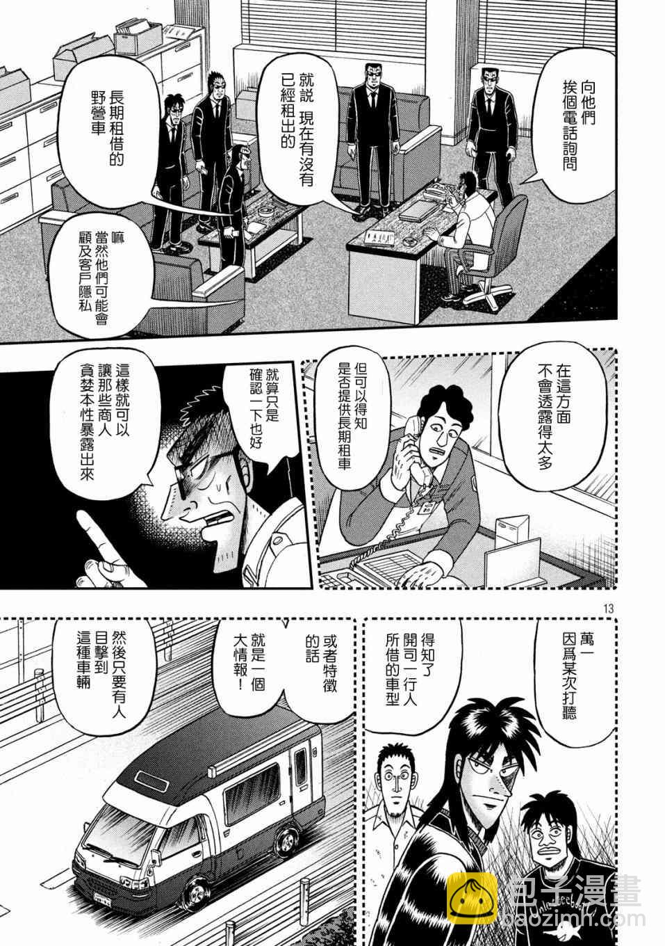 338话12