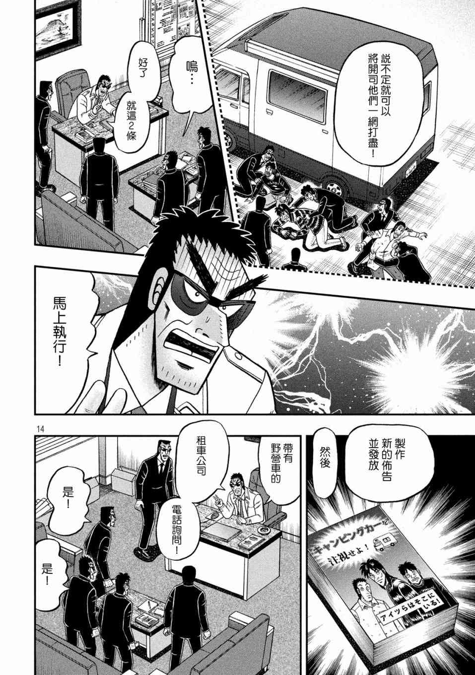 338话13