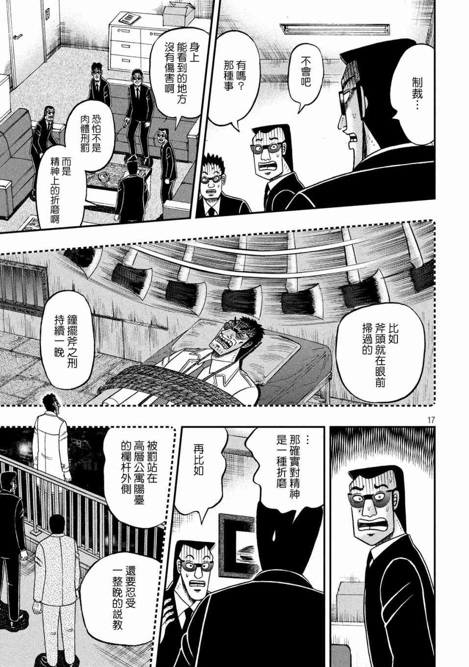 338话16