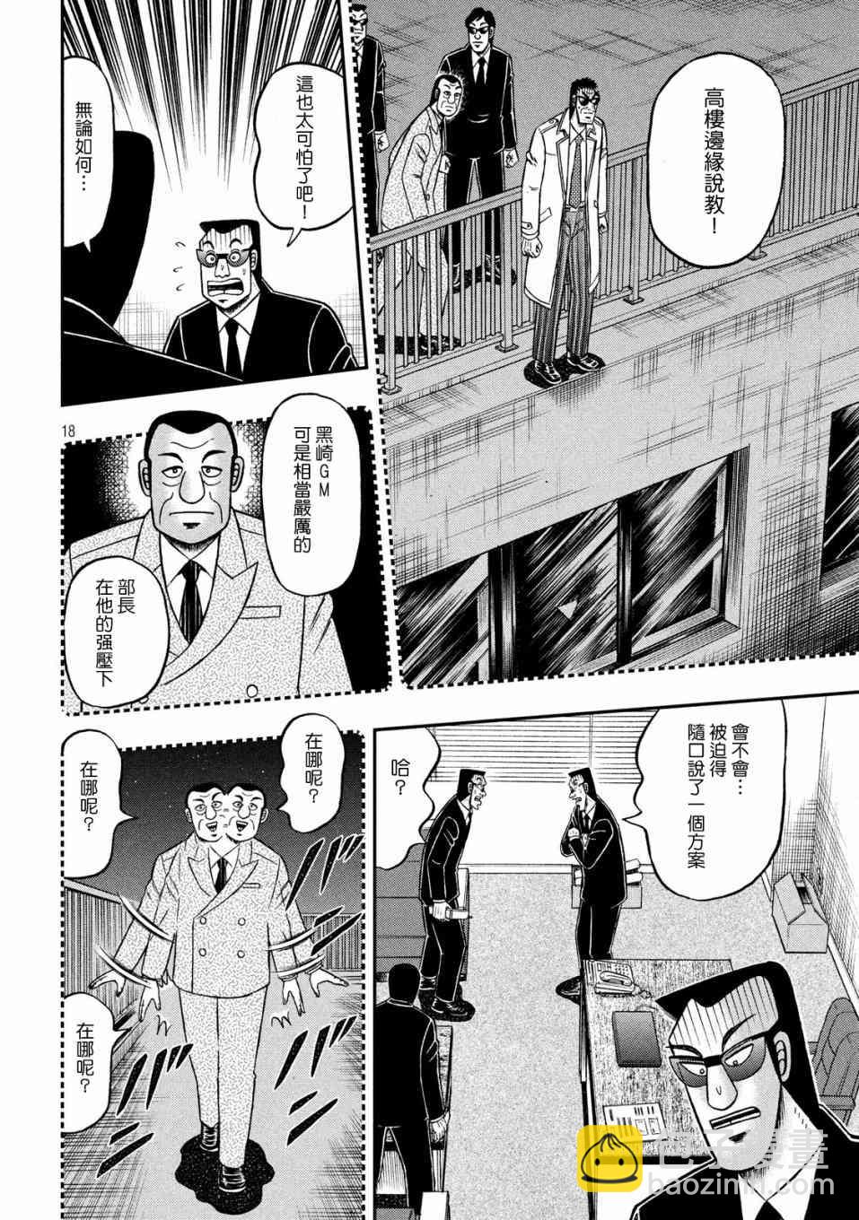 338话17