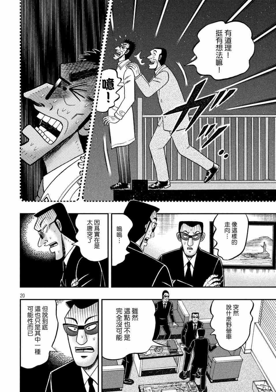 338话19