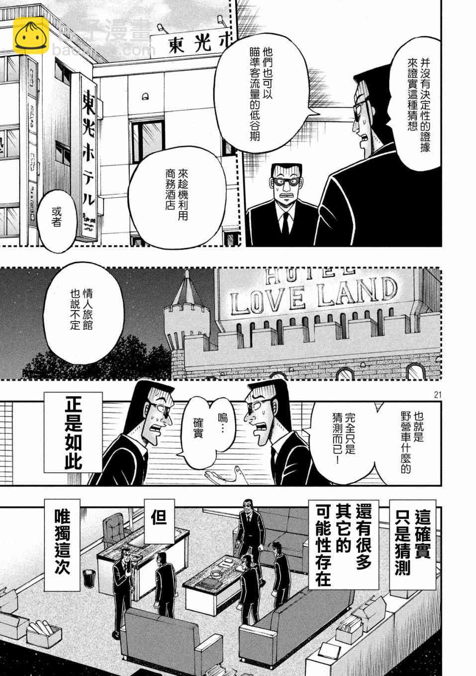 338话20
