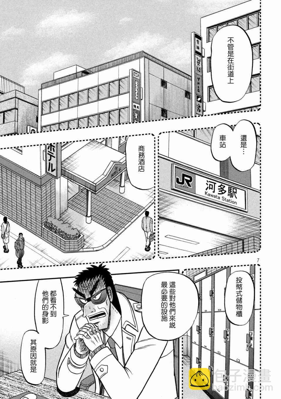 338话6