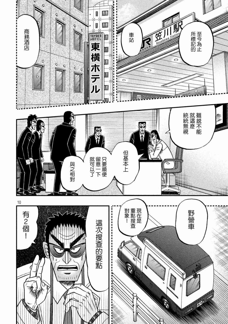 338话9